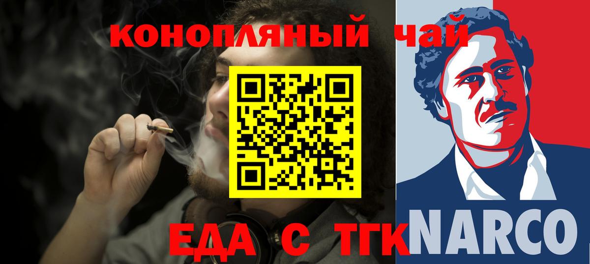Камень-на-Оби  Cannafood конопля  Вход с VPN 