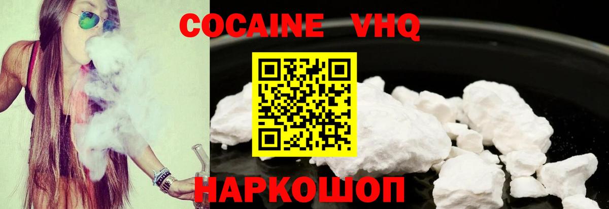Камень-на-Оби  КОКАИН  Вход с VPN  КОКАИН Эквадор  Cocaine Колумбийский 