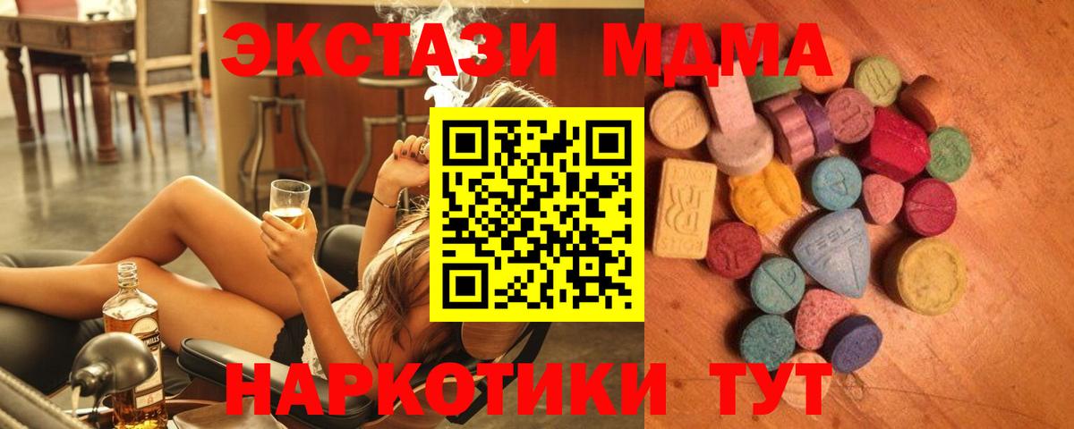 ЭКСТАЗИ XTC  гидра как войти  Камень-на-Оби  Вход с VPN 