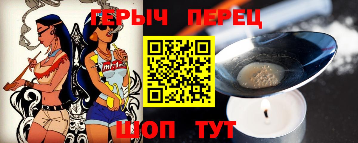 Камень-на-Оби  Героин VHQ  Вход с VPN 