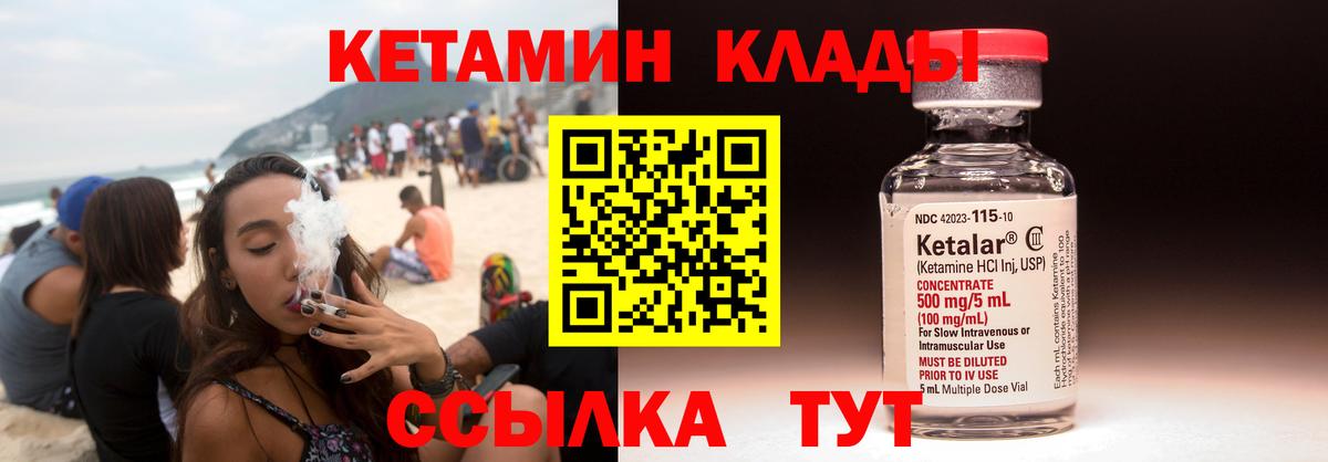 Камень-на-Оби  Кетамин VHQ  МЕГА ссылка  Вход с VPN 
