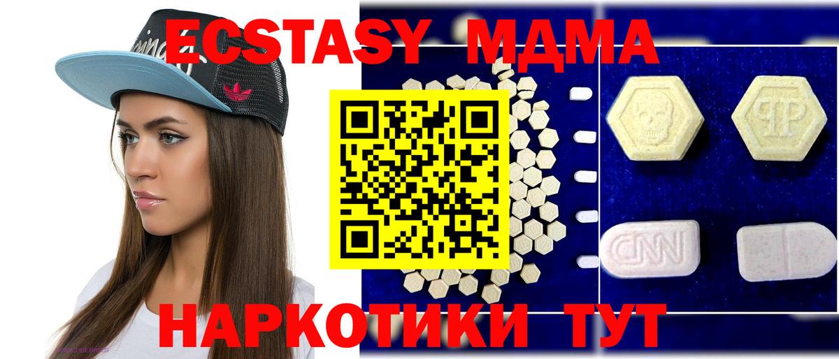Камень-на-Оби  МДМА молли  MDMA  МДМА Molly  Вход с VPN 