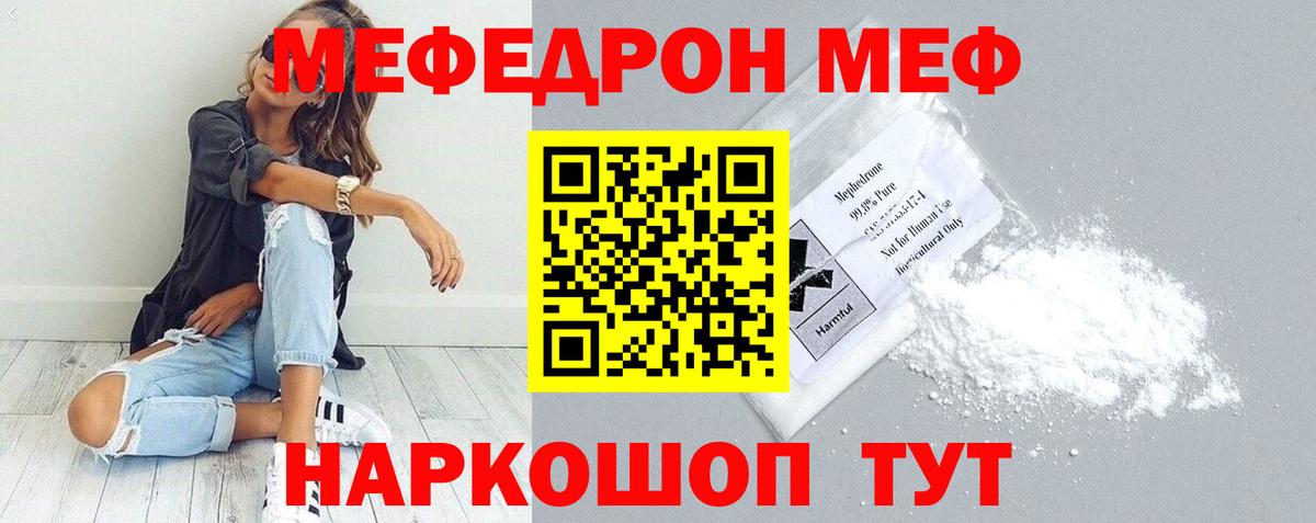 Мефедрон мука Камень-на-Оби