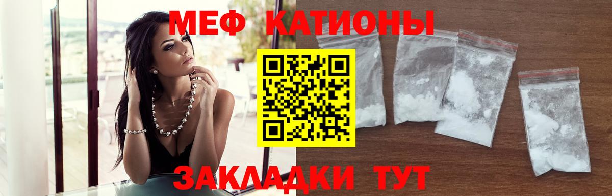 Мефедрон  МЯУ-МЯУ  цена наркотик  Камень-на-Оби  Меф mephedrone  МЕФ кристаллы  Вход с VPN 