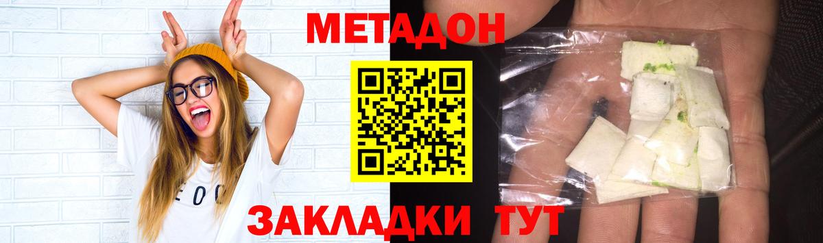 Камень-на-Оби  МЕТАДОН methadone  даркнет телеграм  Вход с VPN 