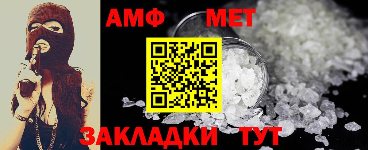 Первитин мет Камень-на-Оби