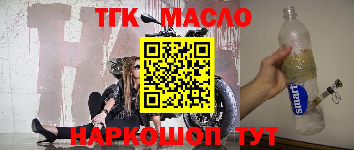 ТГК жижа Камень-на-Оби